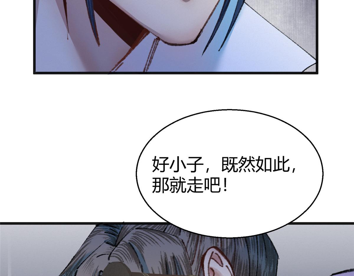 075黑雾斗法除妖魔93
