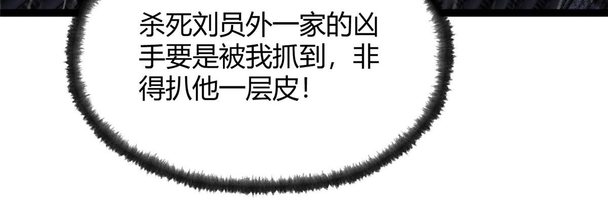 093 雷雨夜邪祟屠城29