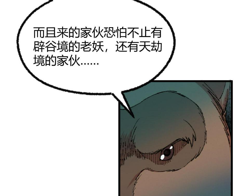 045 鬼气压城逼人怒24