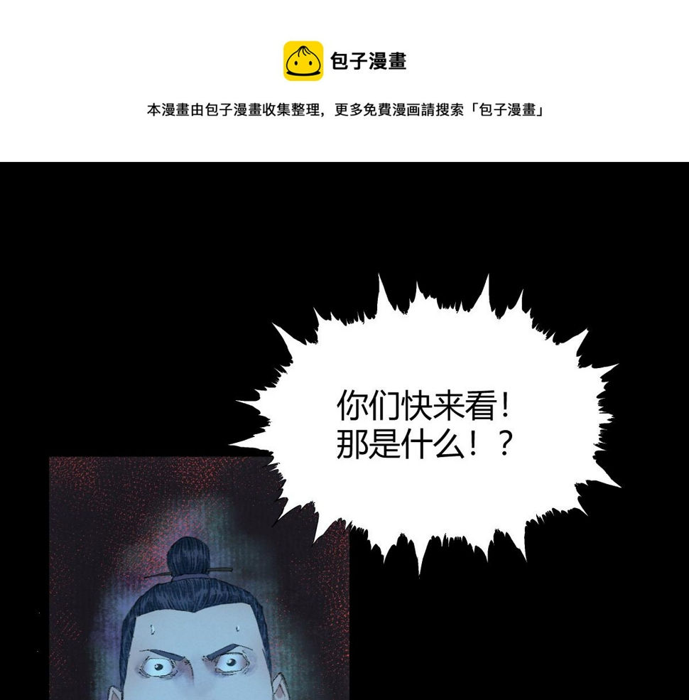 047 各怀鬼胎闯邪窟70