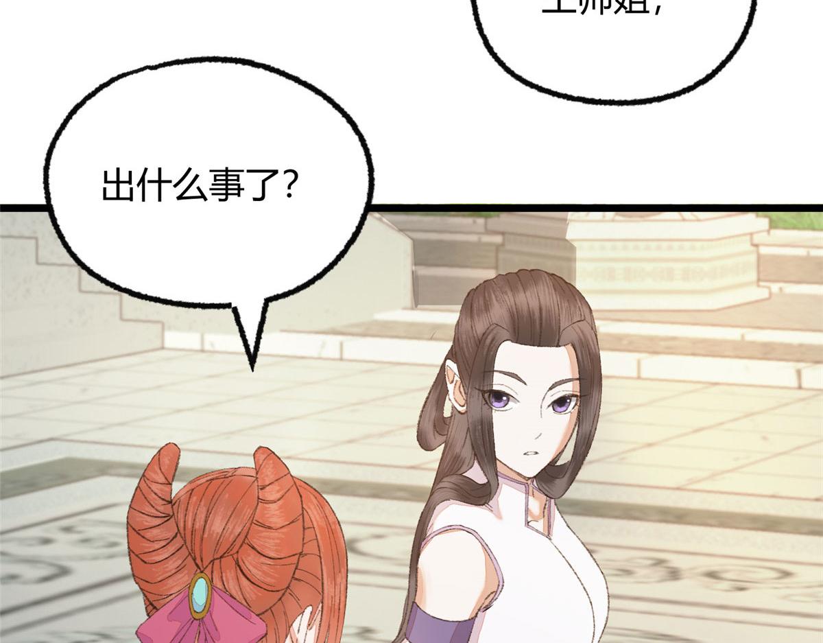 095 留下除妖鬼魅生13