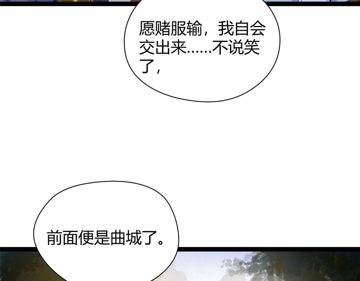 093 雷雨夜邪祟屠城102