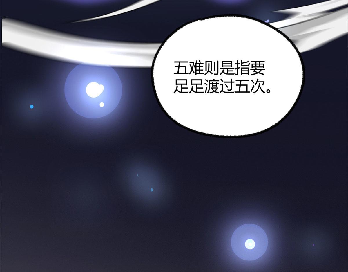 095 留下除妖鬼魅生30