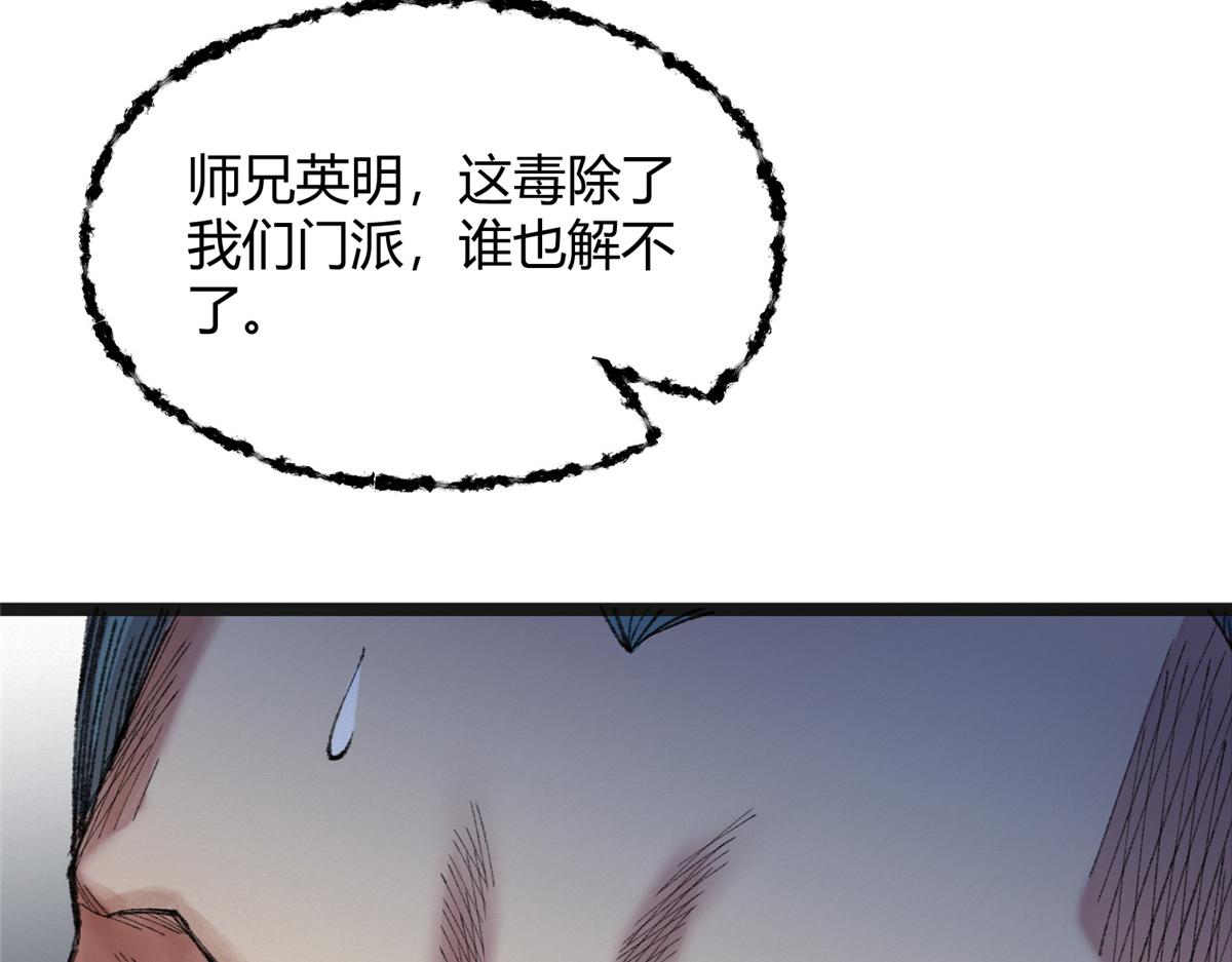 088 假扮处子诱河王42