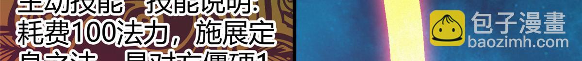 061 戏耍蛇妖夺路逃27