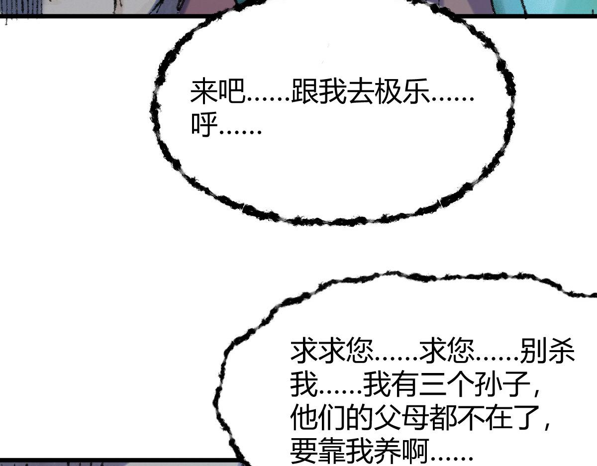 053 夜半山路斩鬼魅47