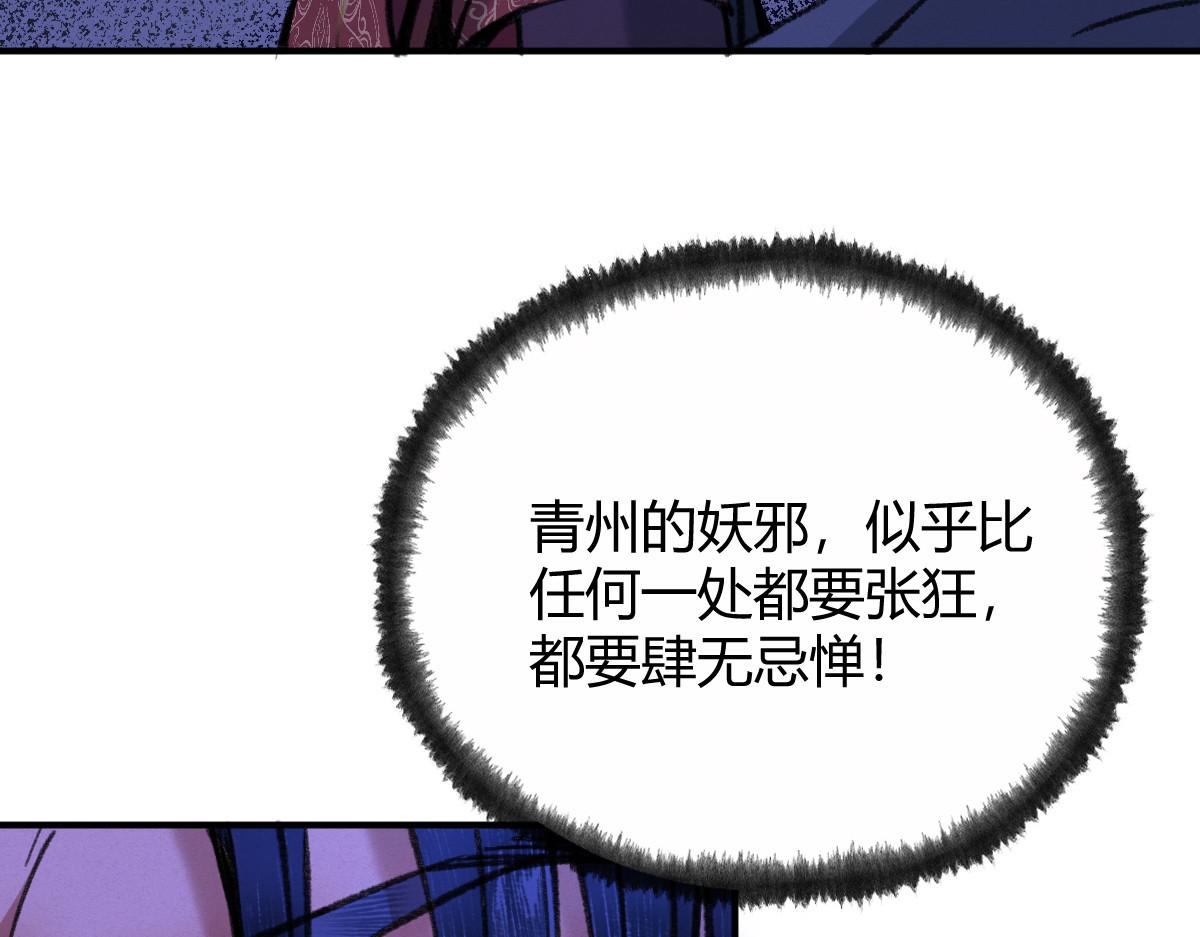 034 斗法失败魂铃破55