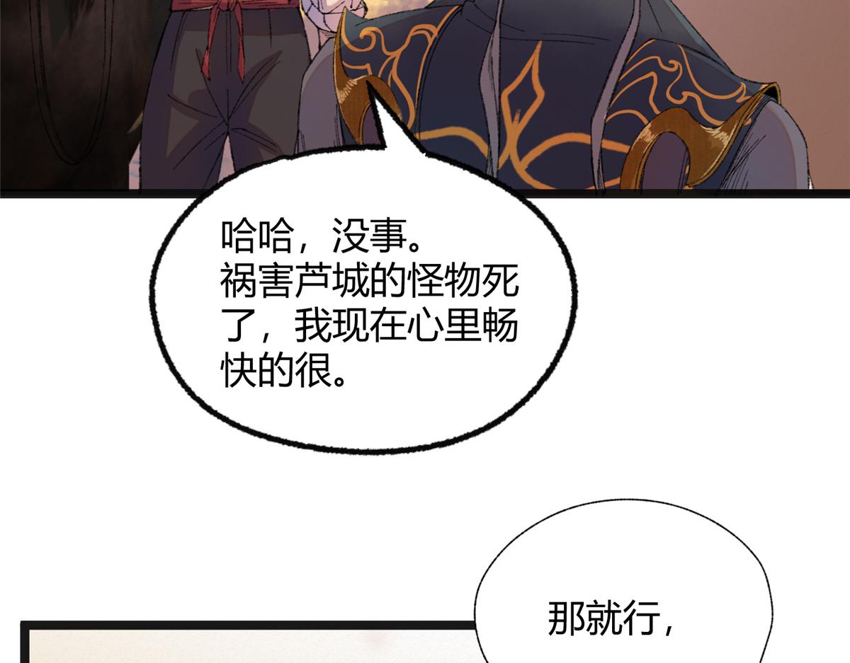 087 斩杀僵尸狩鲶鱼81