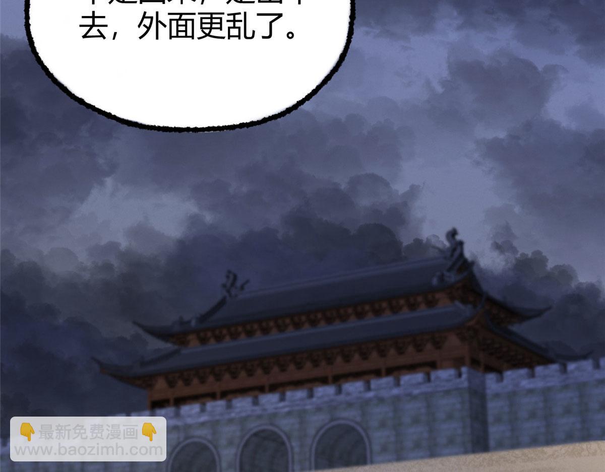 072镇国真人尽皆出70