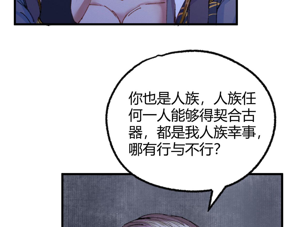 071三眼巨尸赠遗珠66