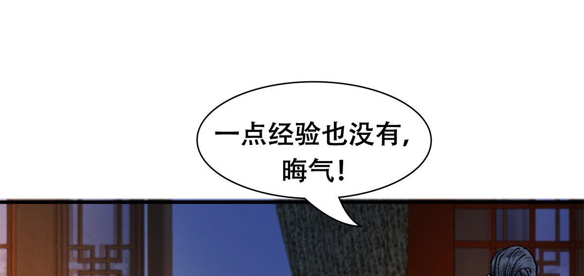 055 互斗无果暂留手97
