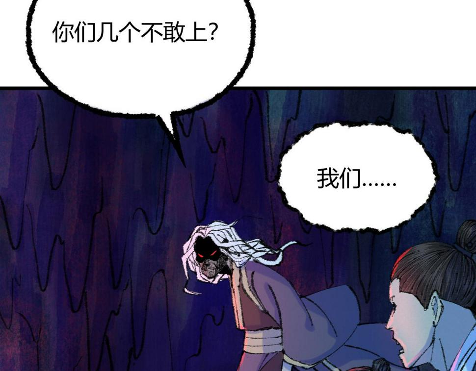 049 暗藏心机吸煞气37