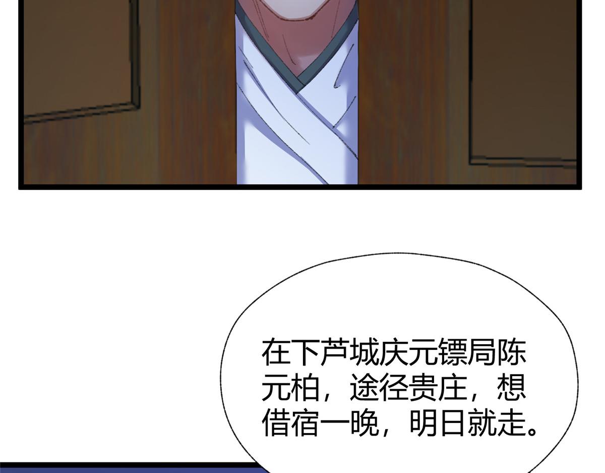073诡庄怪异食醉人64