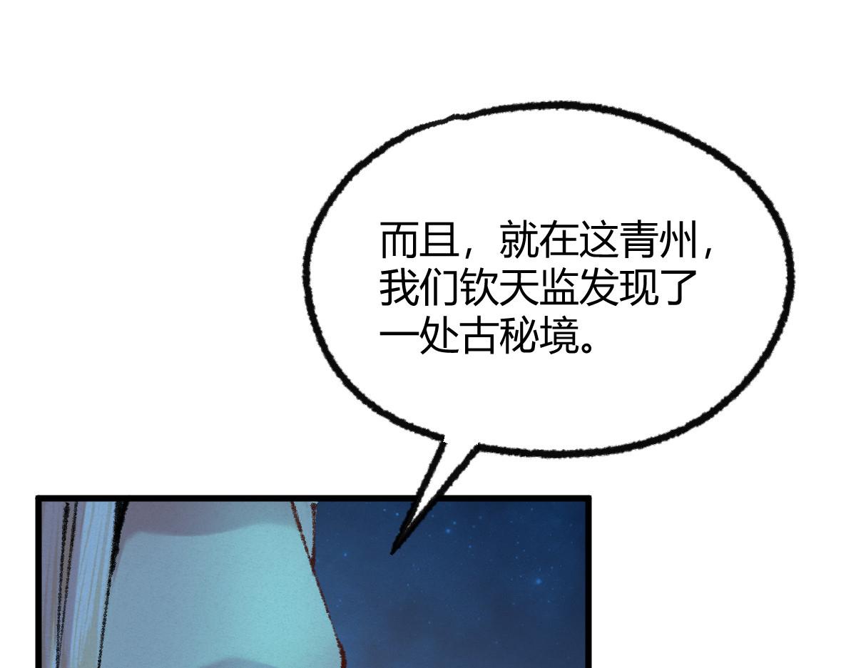 052 月下饮酒闻秘辛86