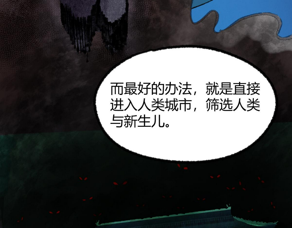 045 鬼气压城逼人怒18