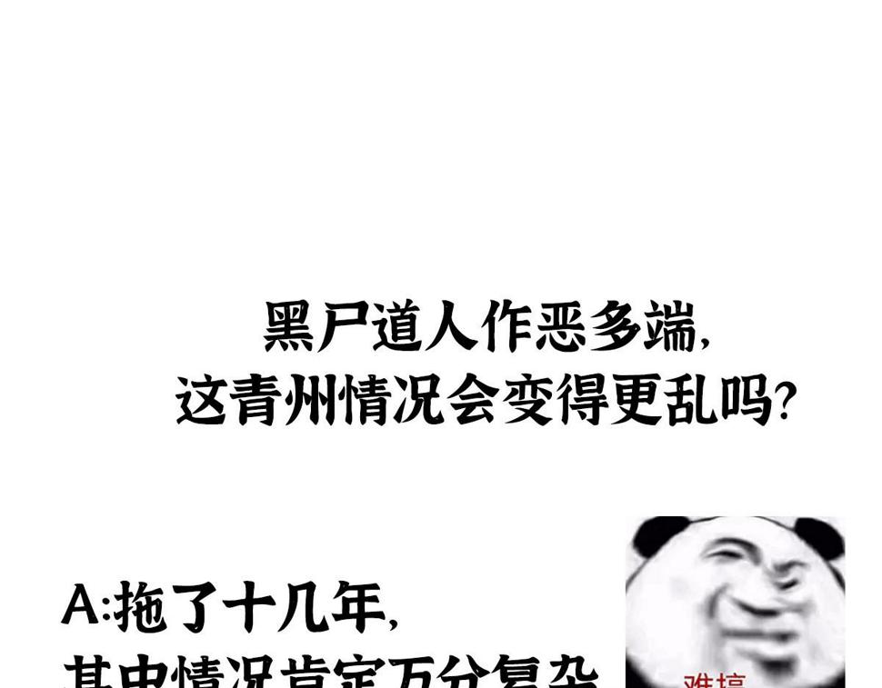 040 众人夺宝青州乱105