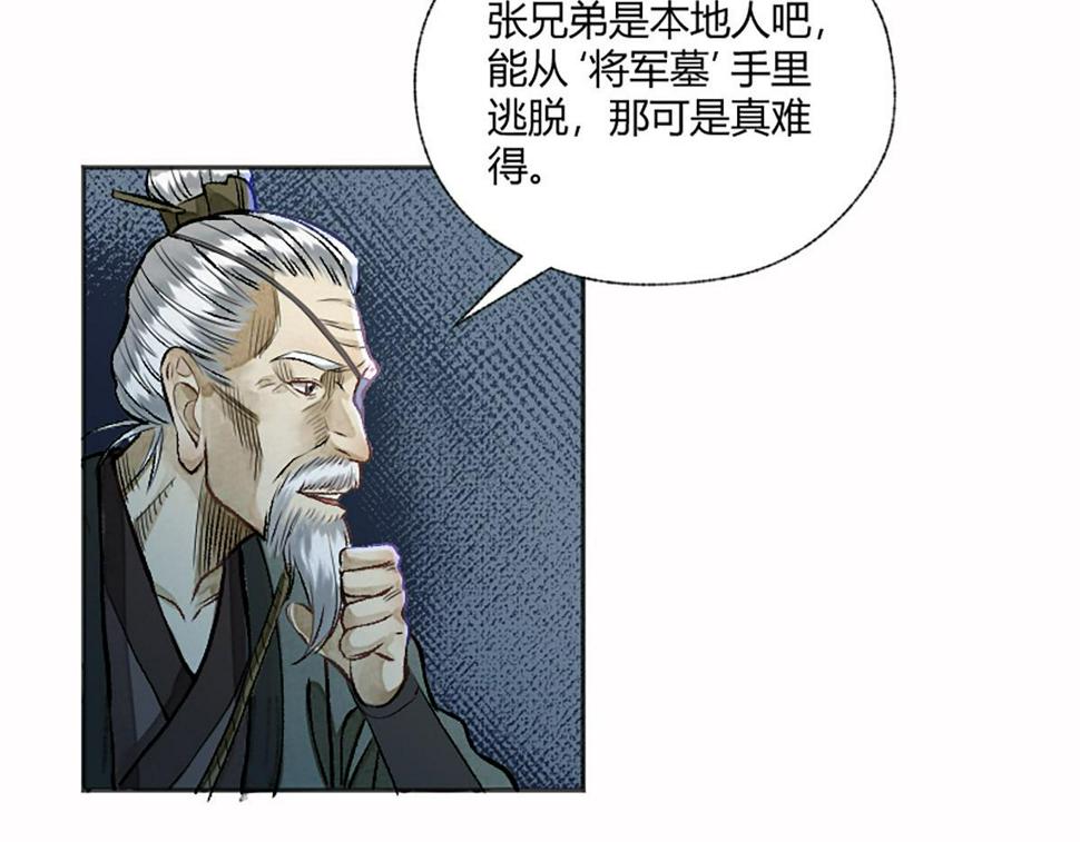 12  江湖路远仇恨长38