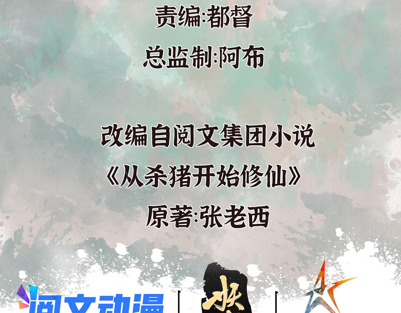 048 卸下伪装鬼王现3