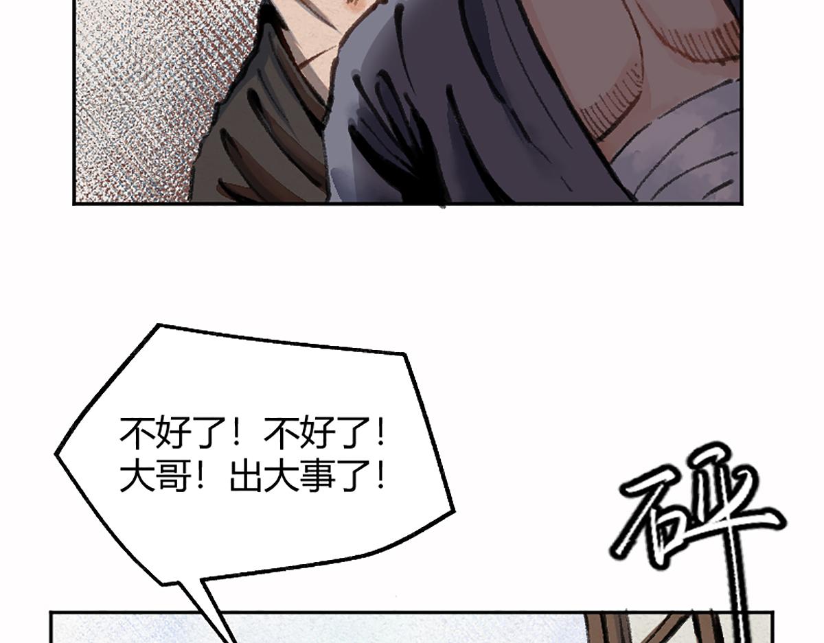 02 万猪之劫就是我21