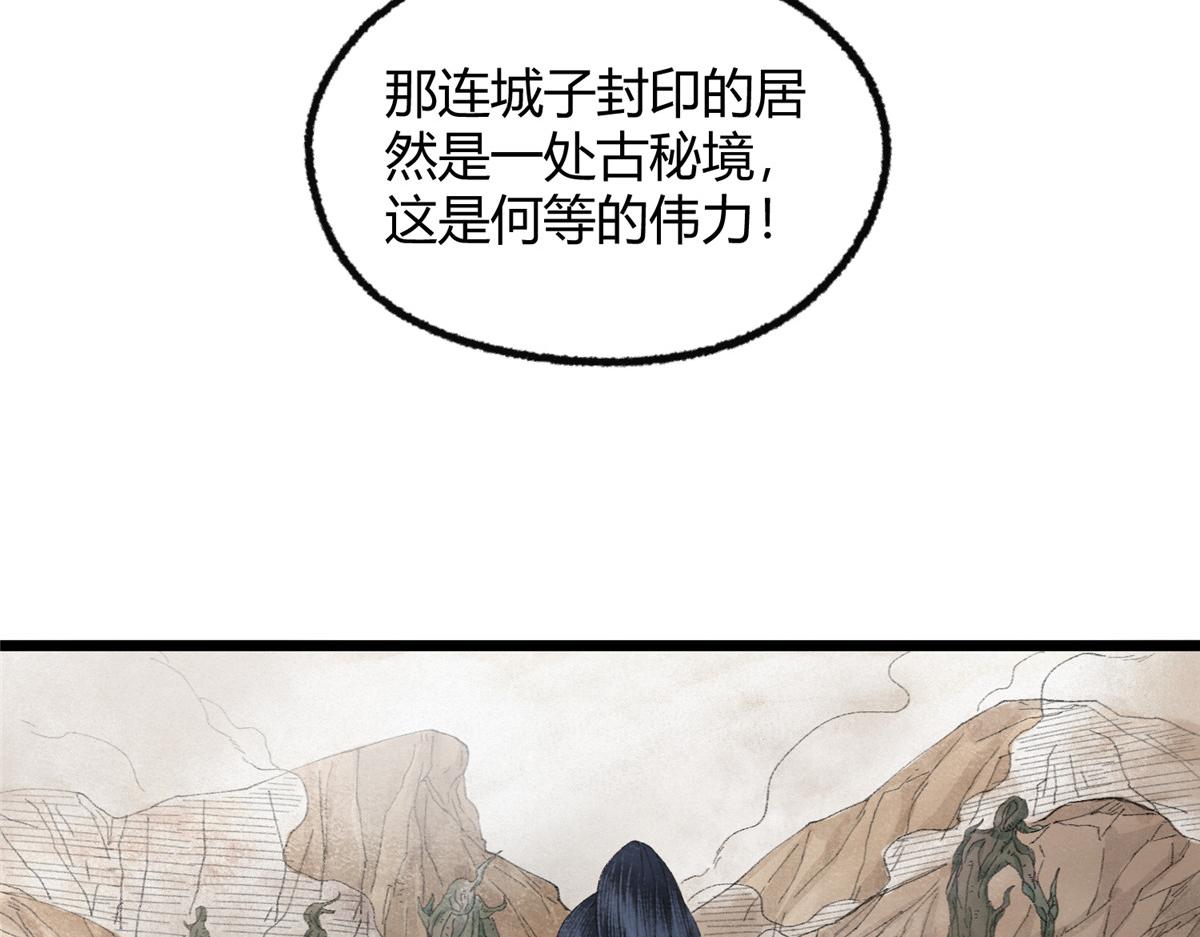 098 古秘境英雄救美28