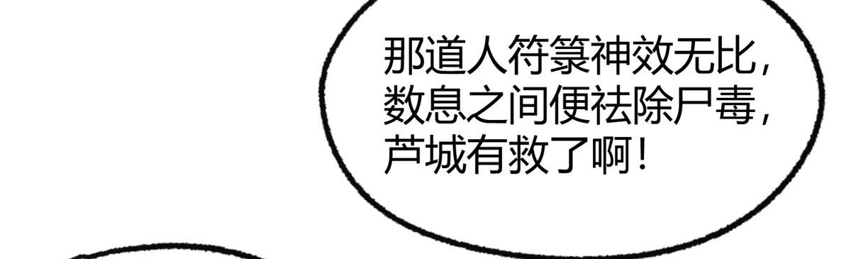 078奸人诬陷斗钦天32