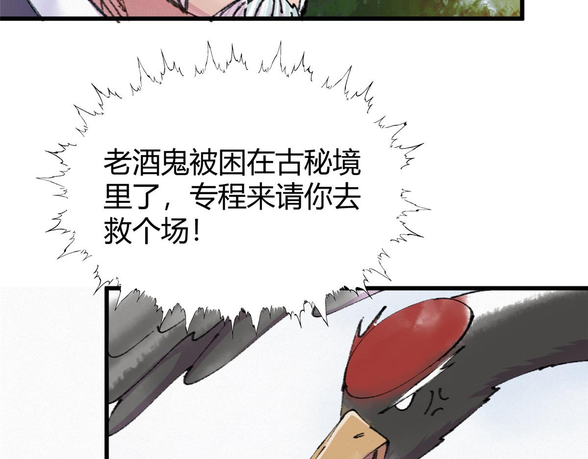 069千呼万唤始出来51