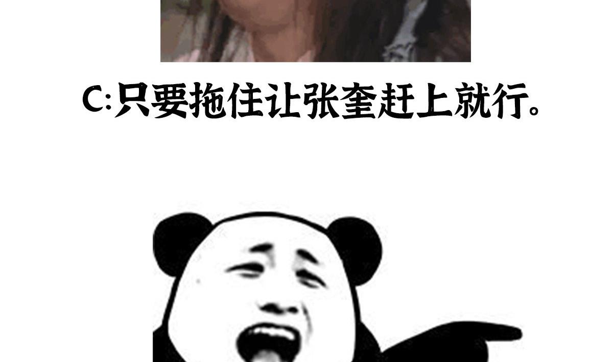 086 浑身解数斗老怪112