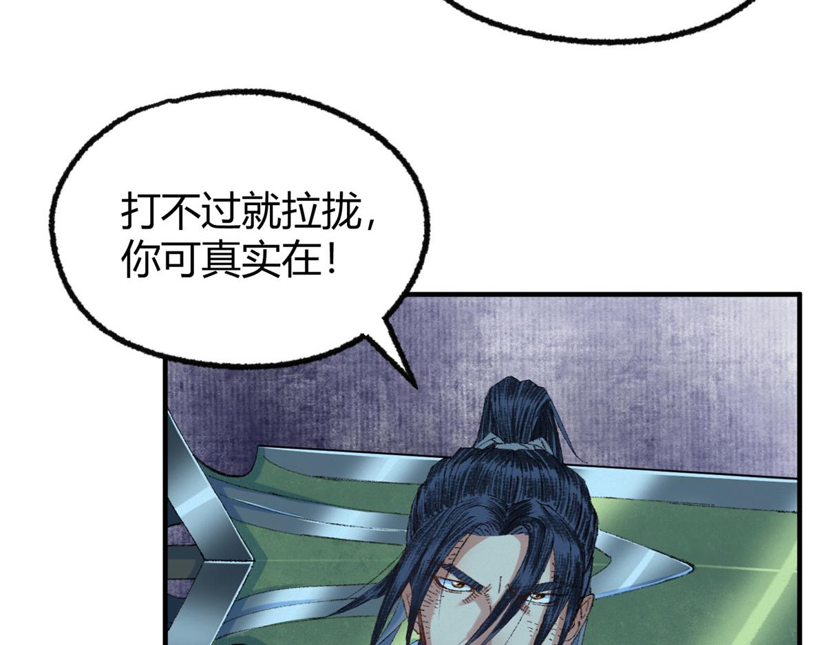 055 互斗无果暂留手54