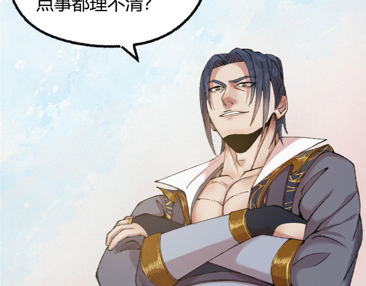078奸人诬陷斗钦天90