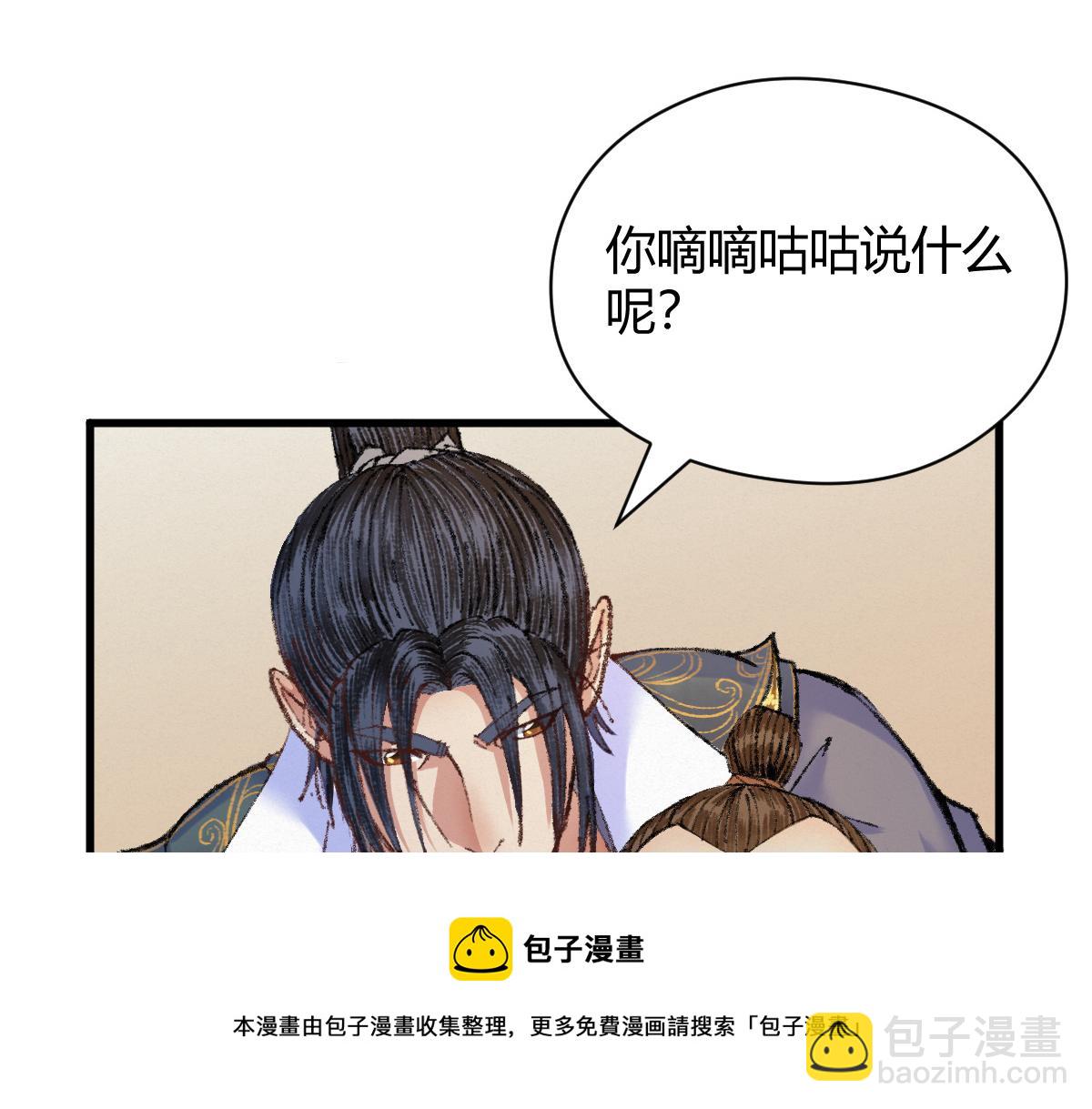 045 鬼气压城逼人怒60