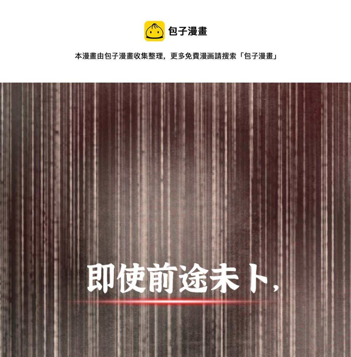 预告54