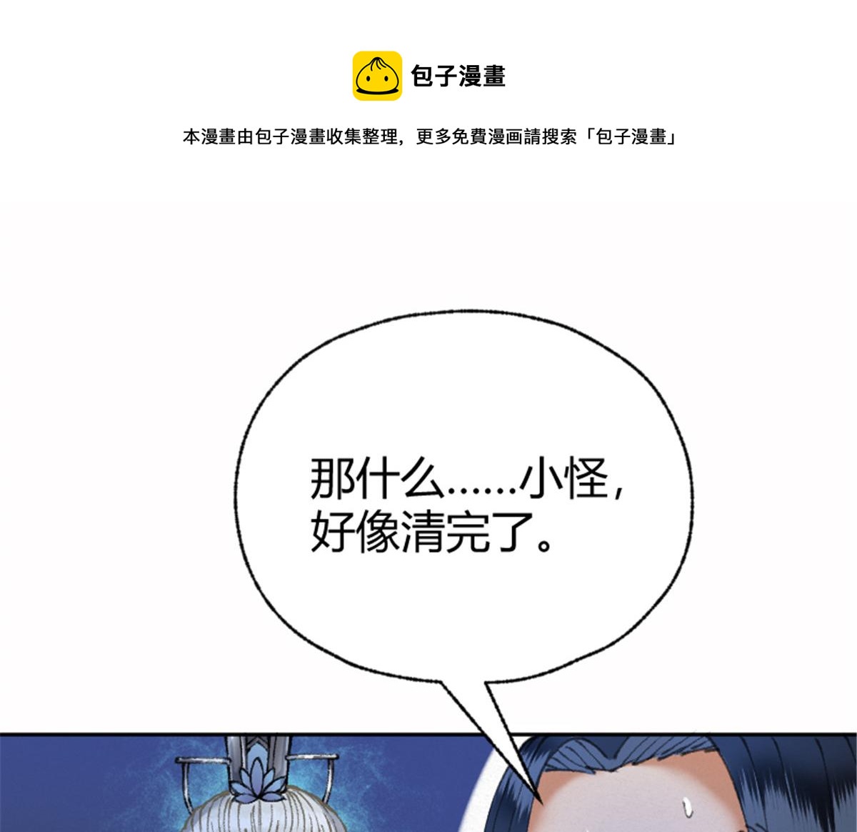 025 这比有挂！100
