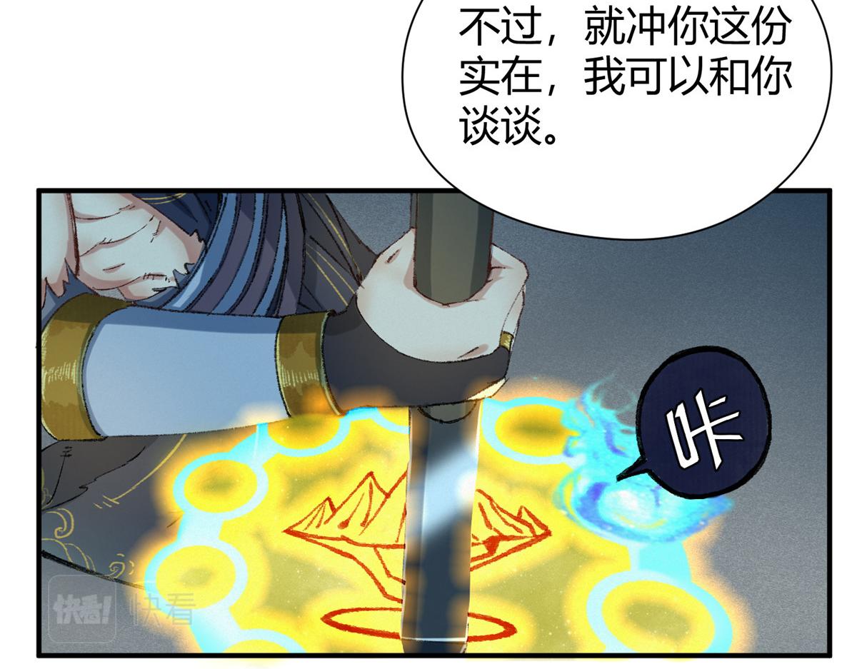 055 互斗无果暂留手56