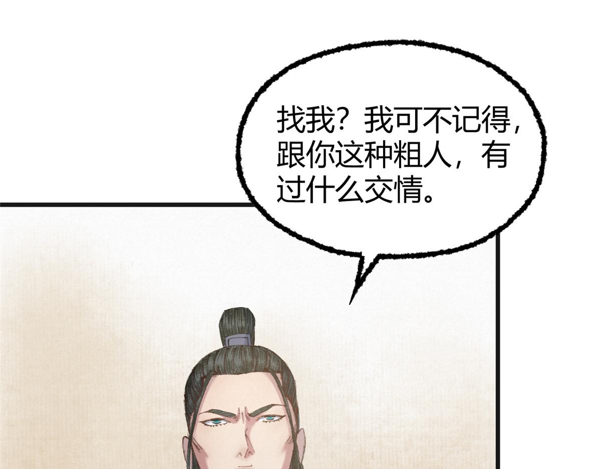 075黑雾斗法除妖魔6