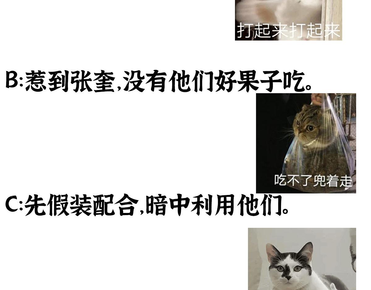 053 夜半山路斩鬼魅85