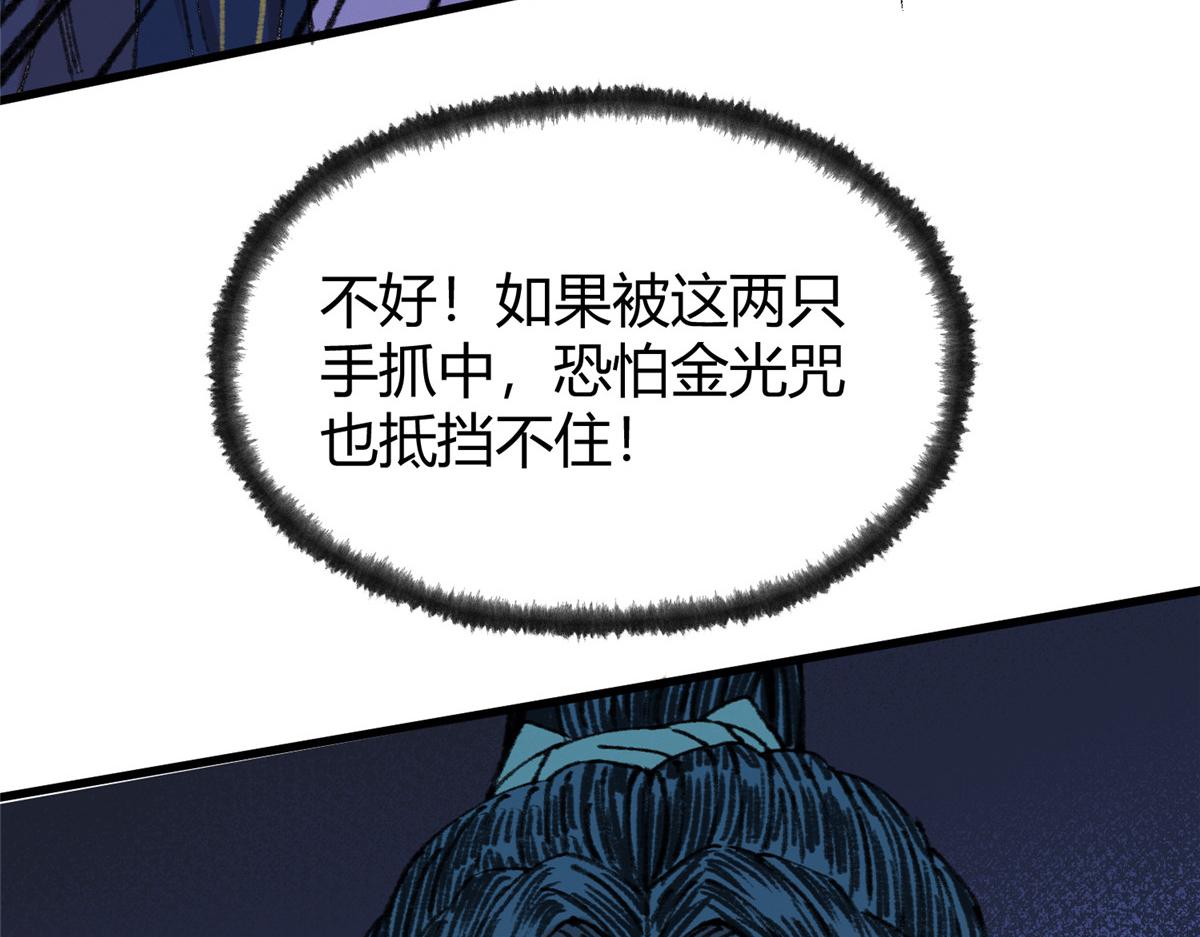 067鬼怪附身众人危86