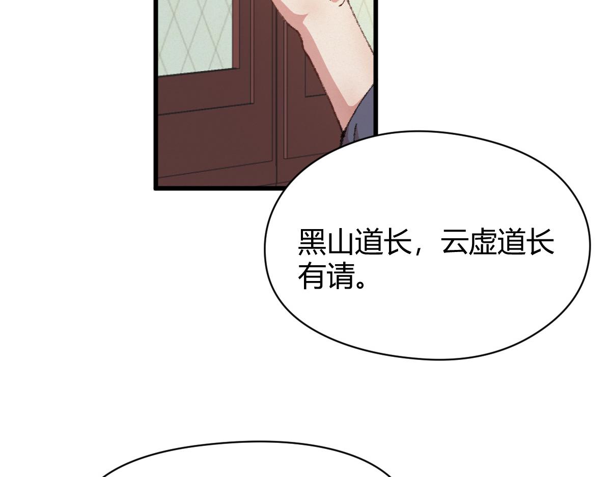 046 获取新剑寻阴煞8