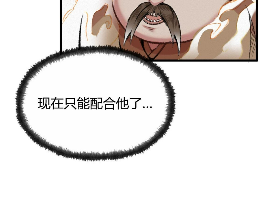 043 怒上心头灭狂徒15