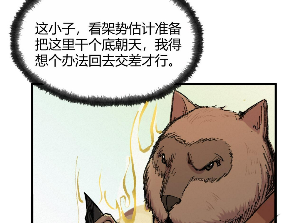 044 混入其中探消息33