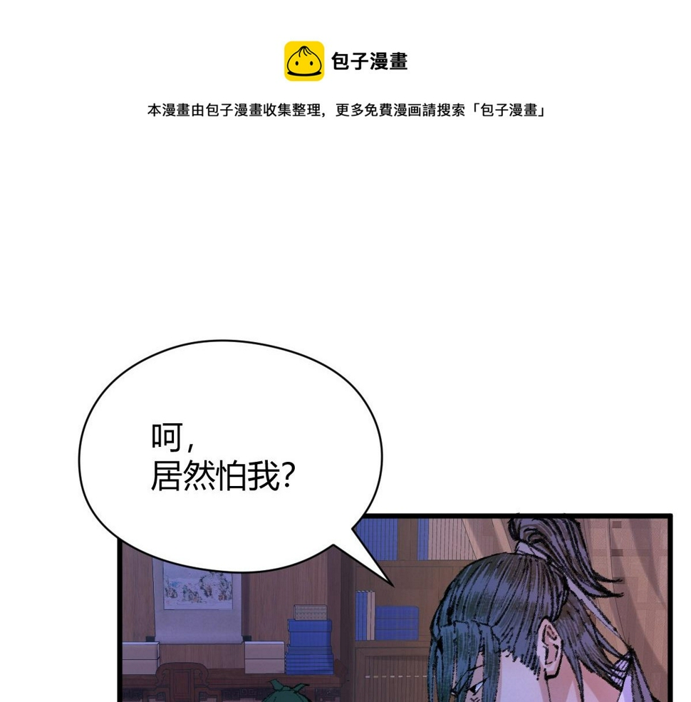 044 混入其中探消息80