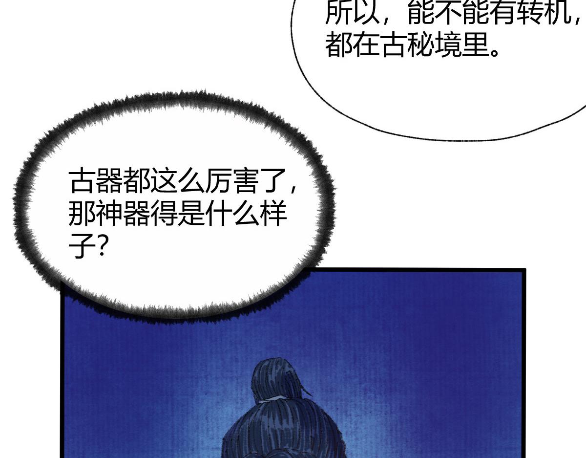 053 夜半山路斩鬼魅25