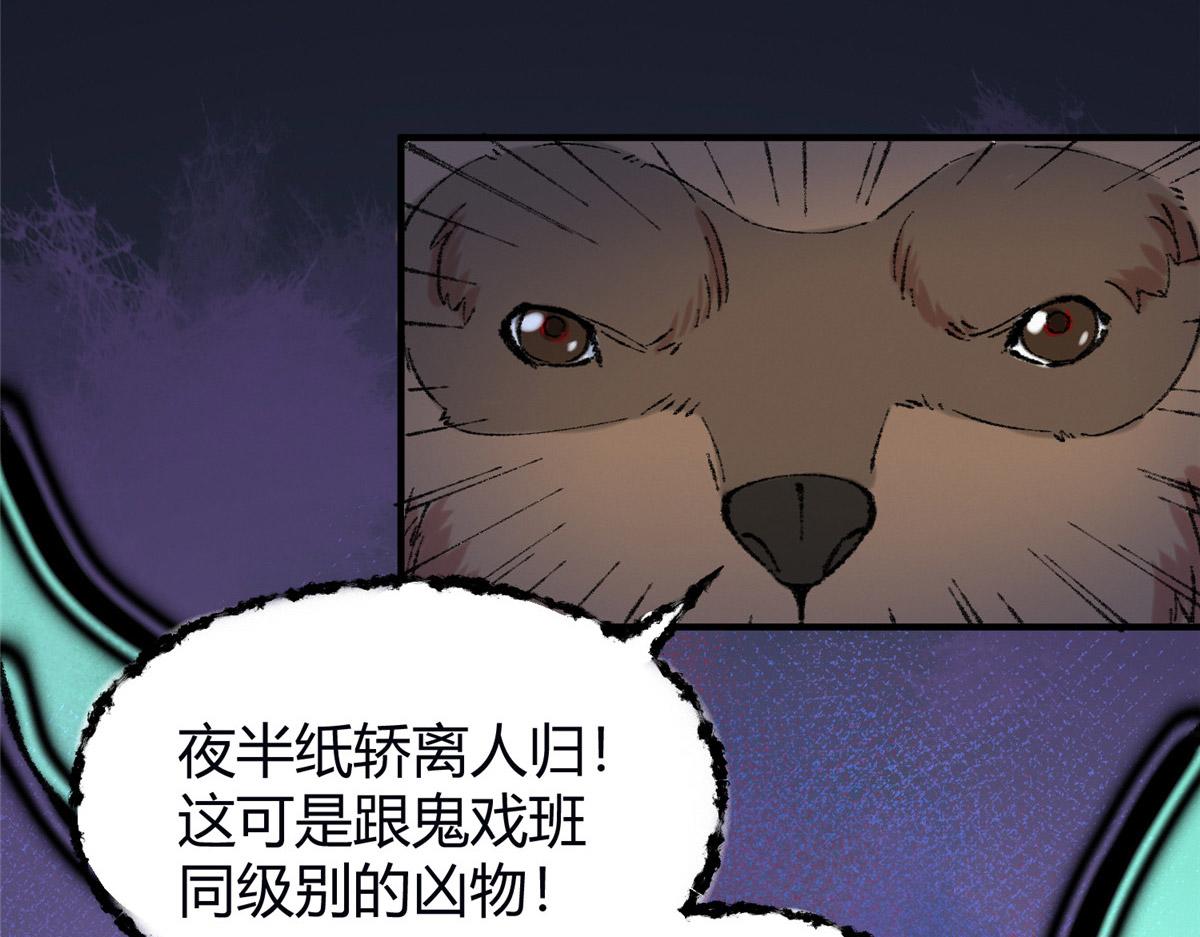 057 纸人抬轿张奎喜69
