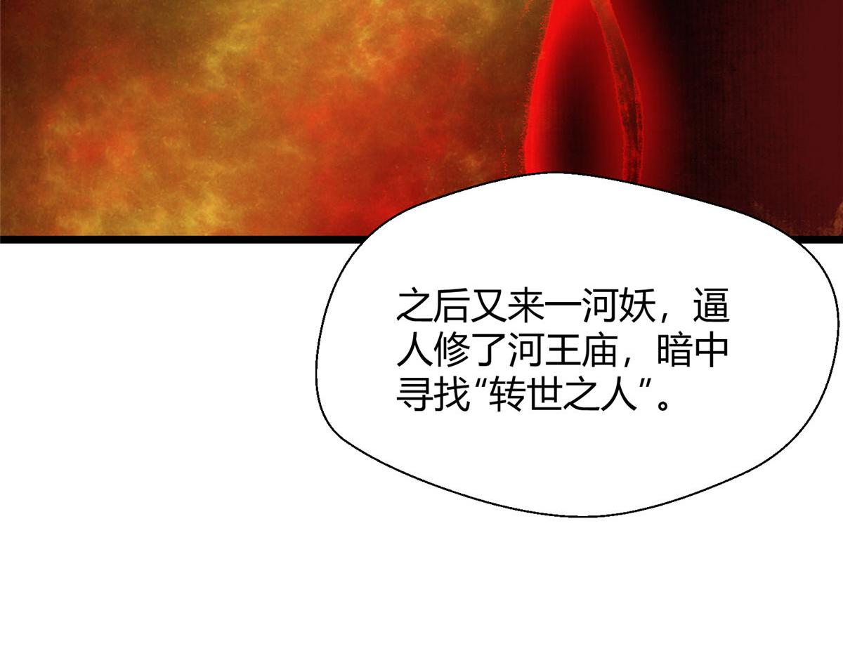 083 庙内水井出尸怪37