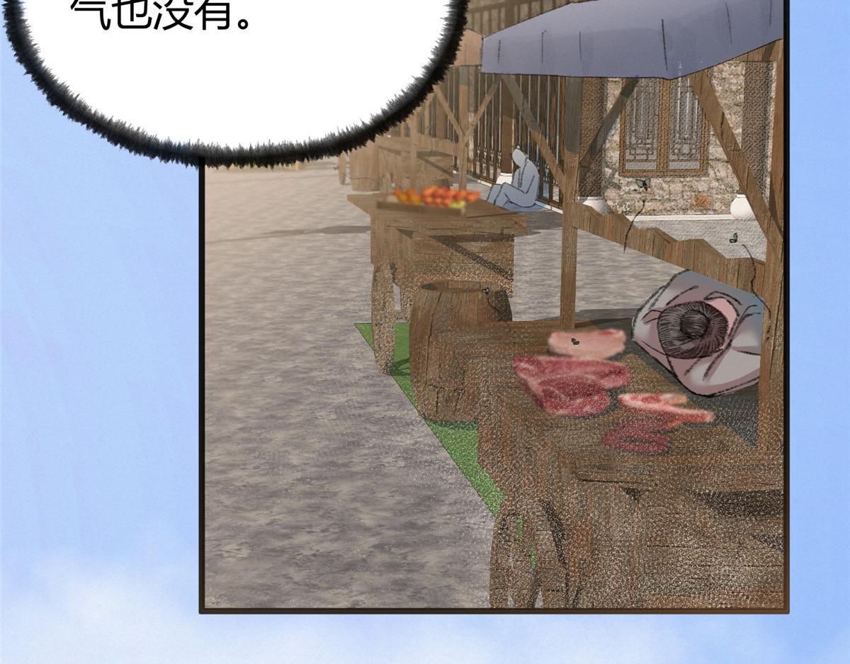 076芦城假道啖人血61
