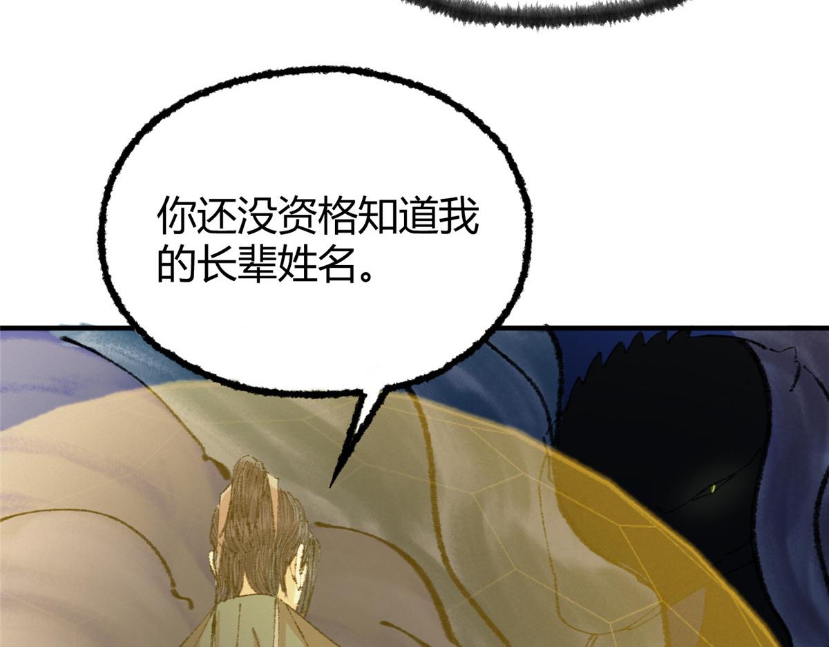 060 闯进邪庙遇蛇妖100