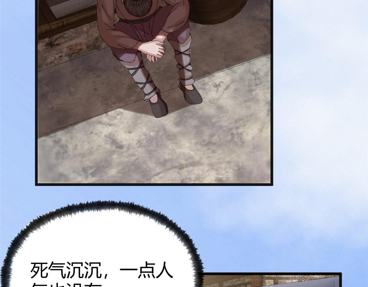 076芦城假道啖人血60