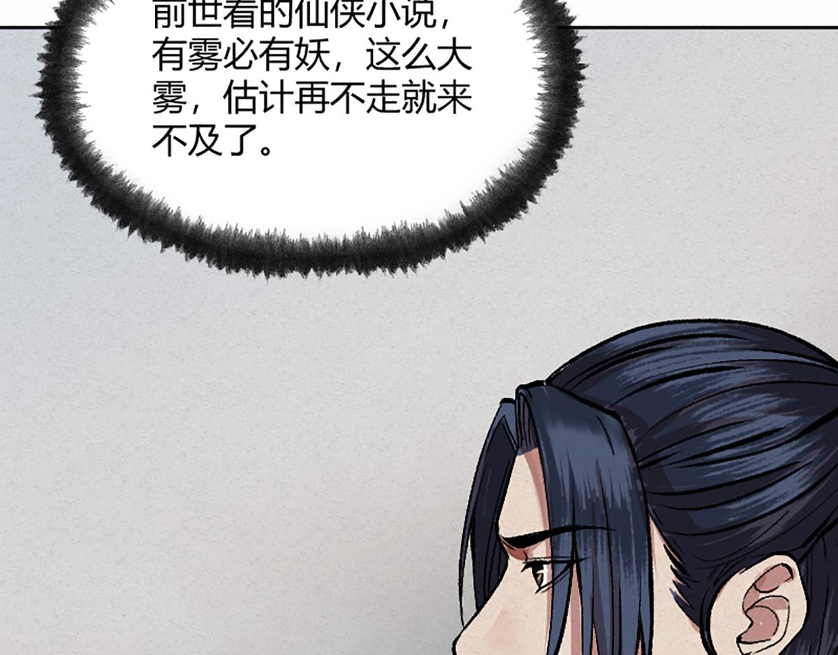 06 操戈披甲旌蔽日26