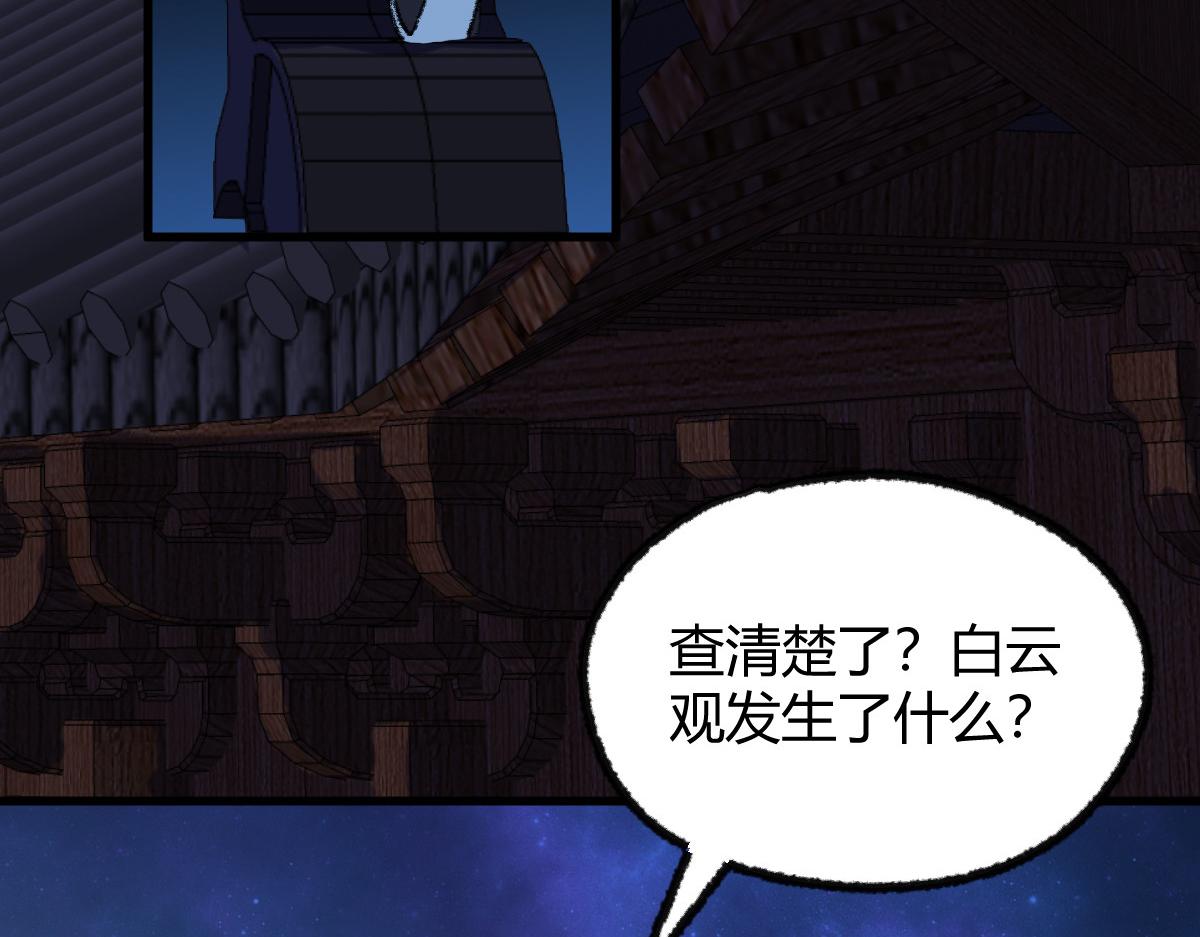 052 月下饮酒闻秘辛74