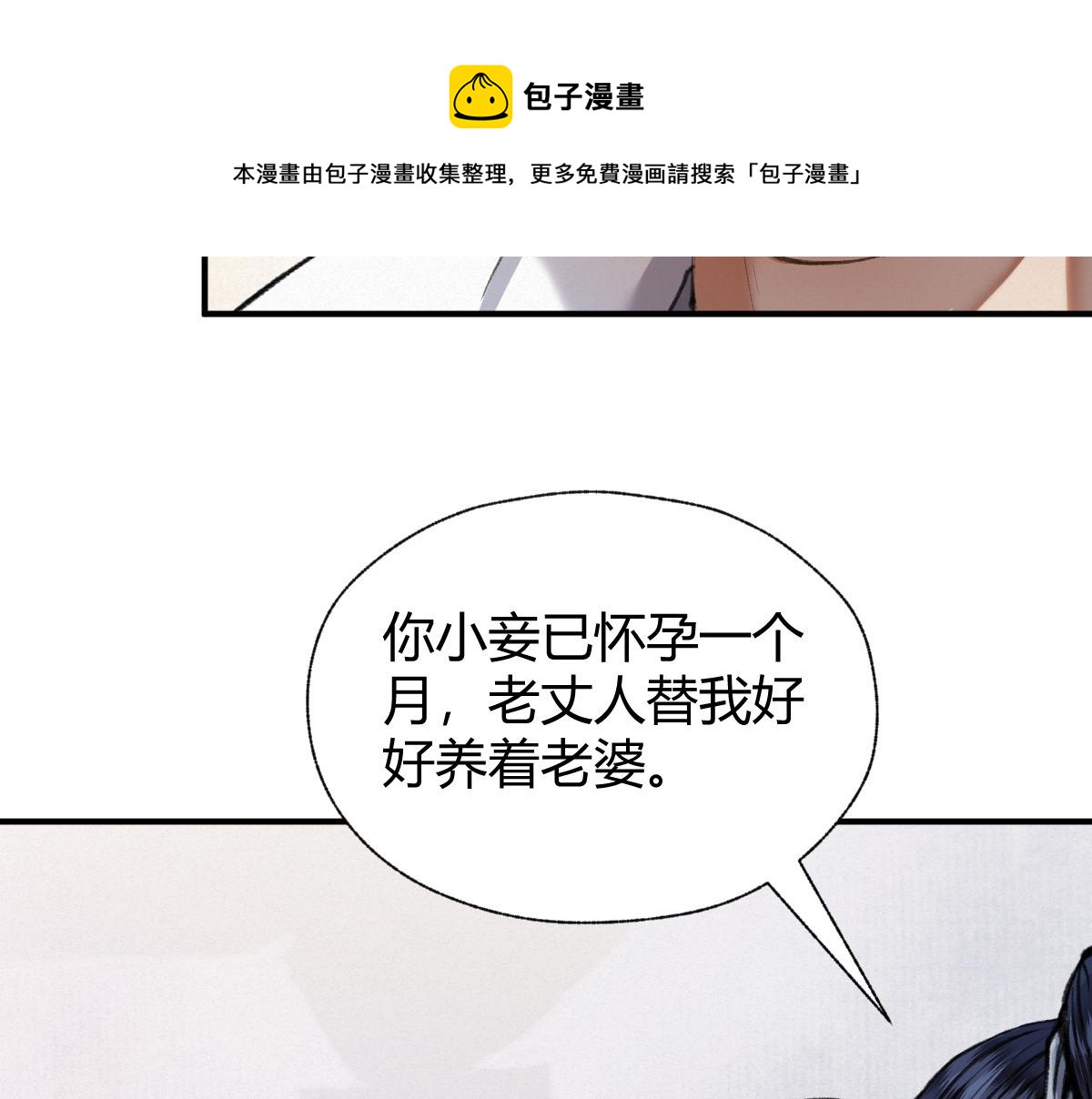 028 十八年后再续缘24