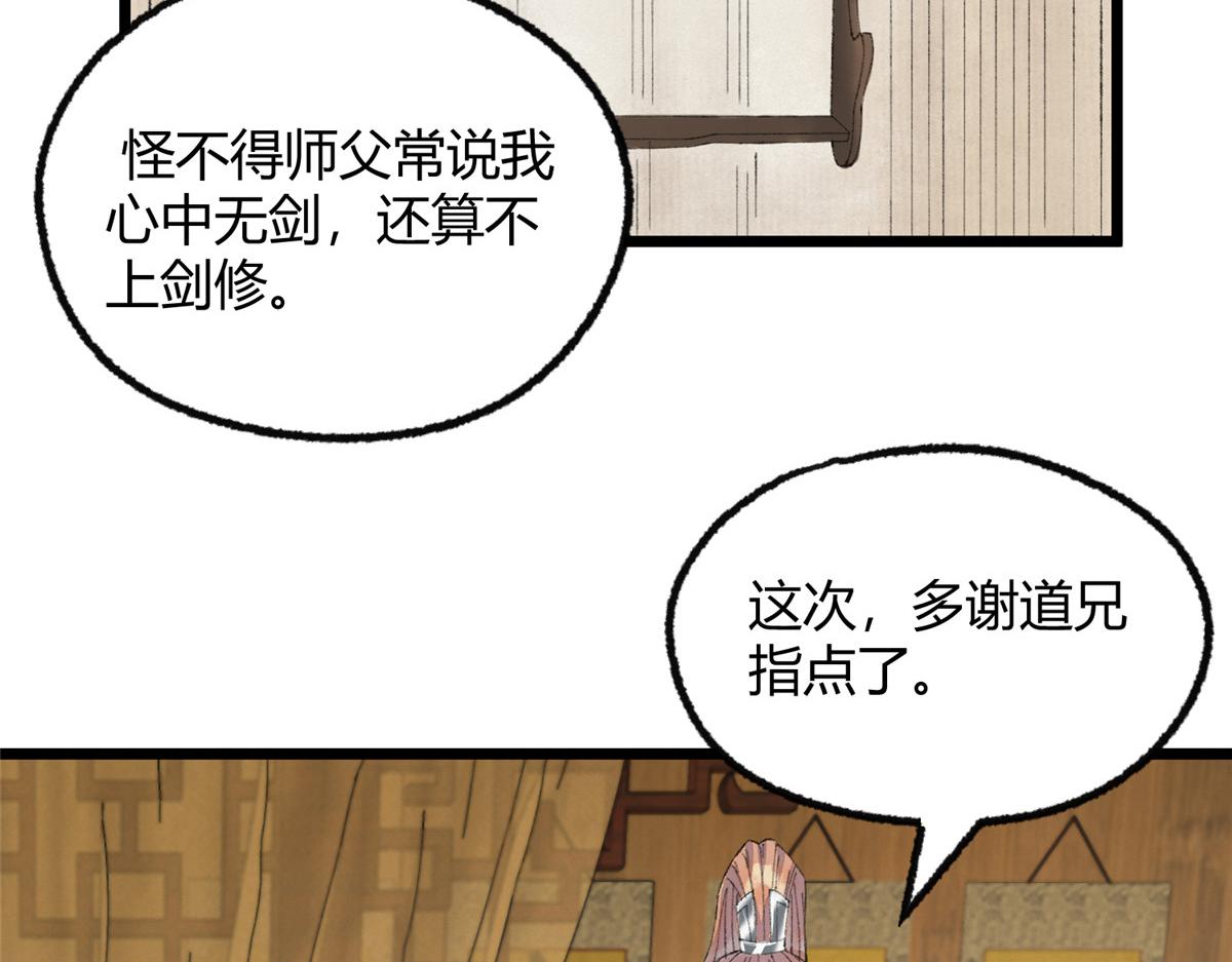 091 相互论道明前路48